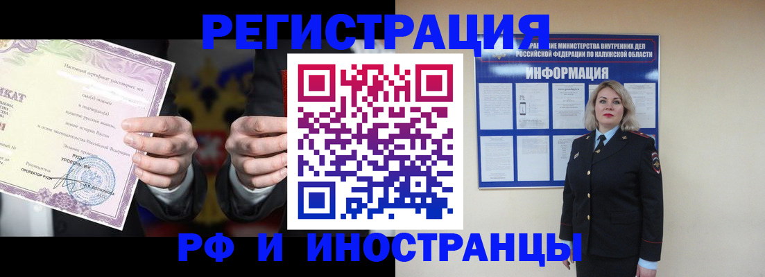 прописка для кредита в Мценске