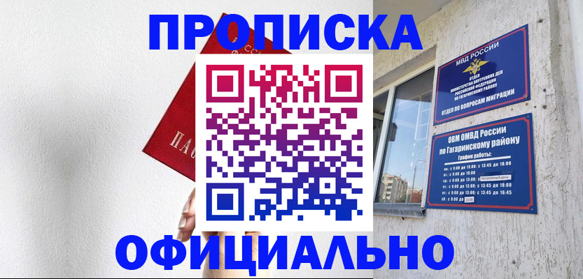 найти адрес прописки в Мценске