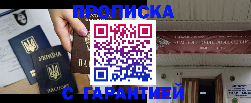 найти адрес прописки в Мценске