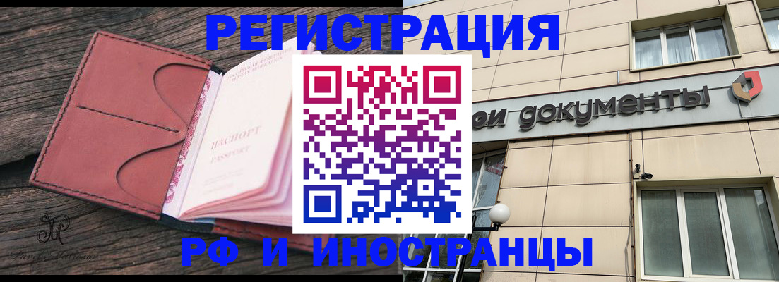 прописка для кредита в Мценске